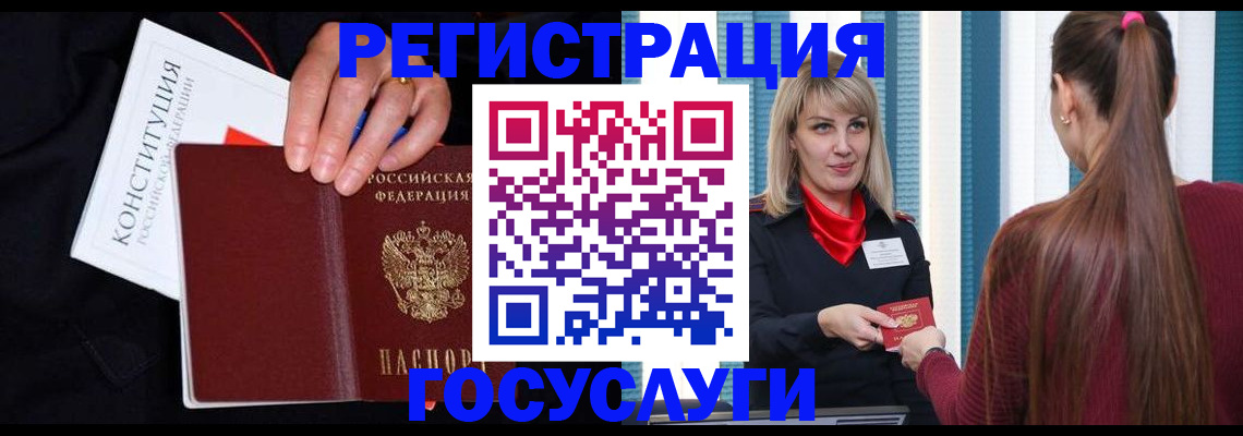 купить прописку в Вуктыле