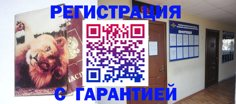 регистрация для дет. сада в Вуктыле