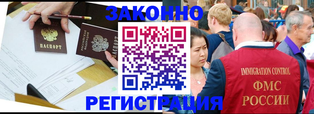 прописка паспорт в Вуктыле